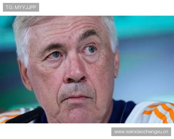 安切洛蒂战术成功因素